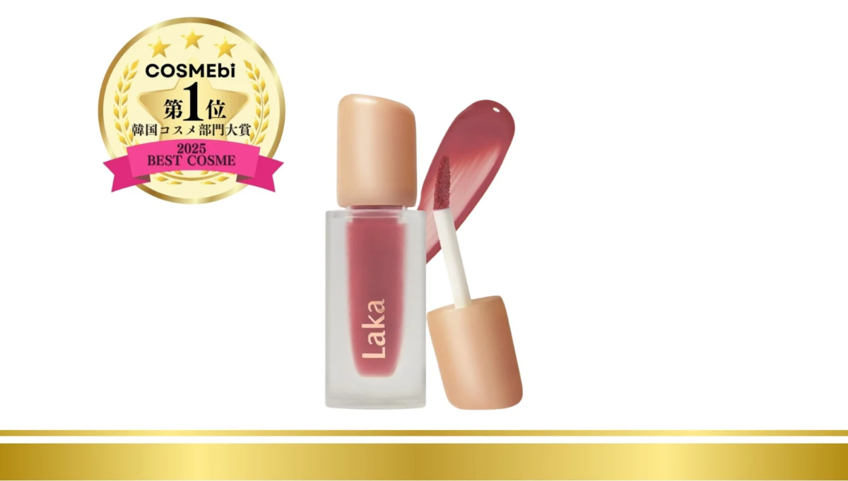 COSMEbi 2025 BEST COSME 韓国コスメ部門大賞 第1位 Laka フルーティーグラムティント