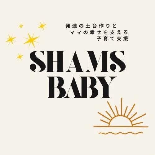 SHAMS BABYロゴ