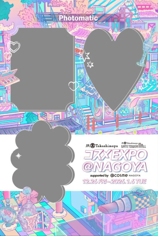 コスメEXPOコラボフレーム