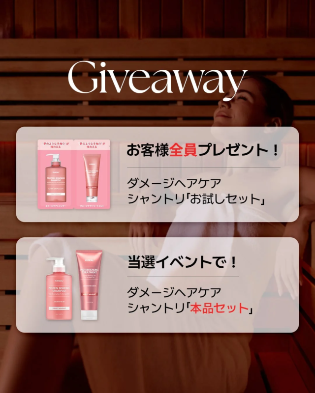 KUNDALのダメージヘアケア製品プレゼントキャンペーン