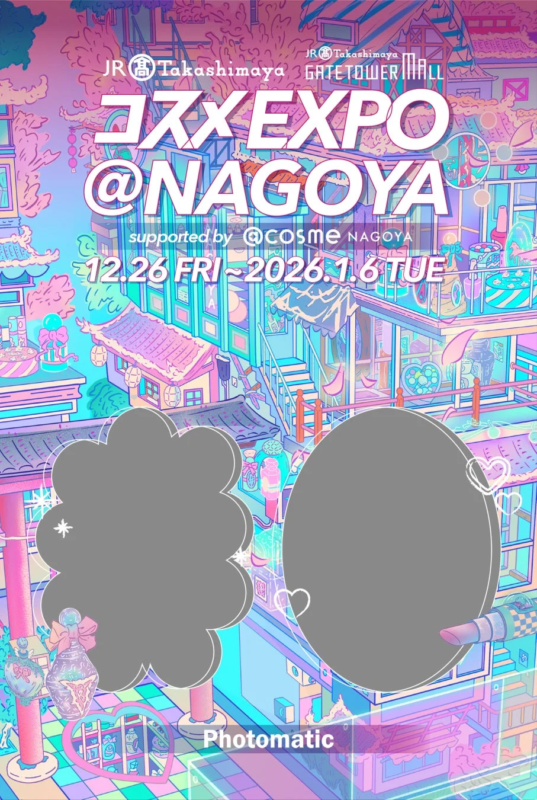 コスメEXPOコラボフレーム