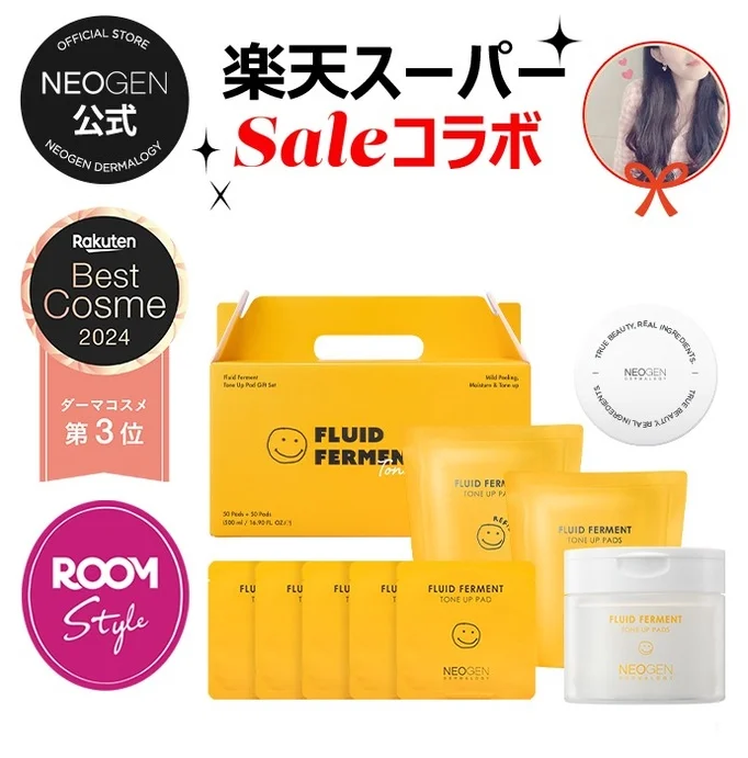 NEOGEN Fluid Ferment Tone Up Pad Gift Set