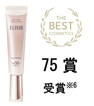 エリクシール デーケアレボリューション ブライトニング