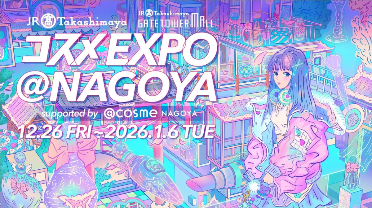 コスメEXPO@NAGOYA