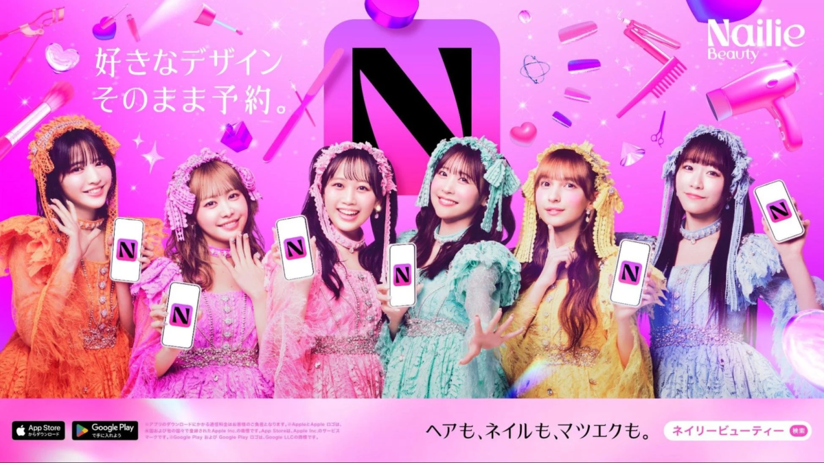 Nailie Beautyアプリ宣伝