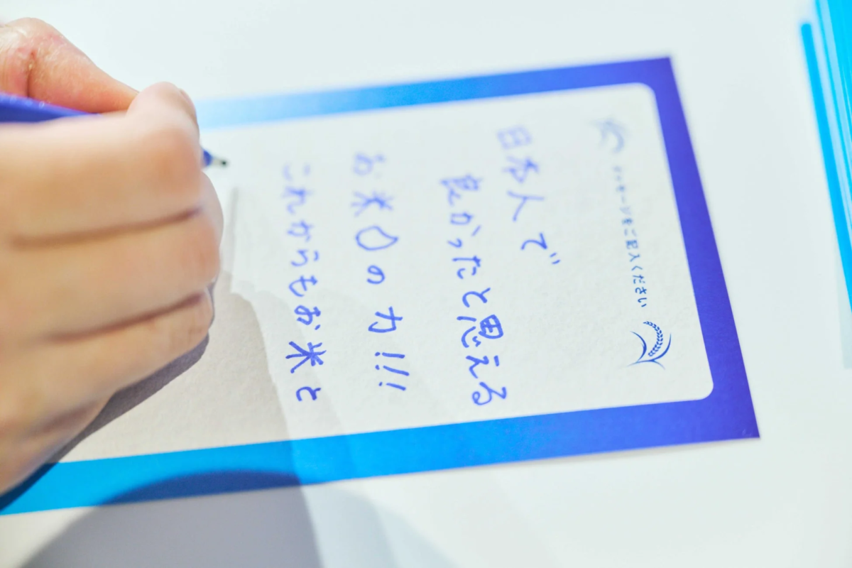 メッセージブース