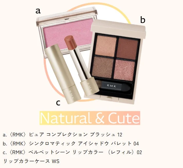 RMK ナチュラル&キュート メイクセット