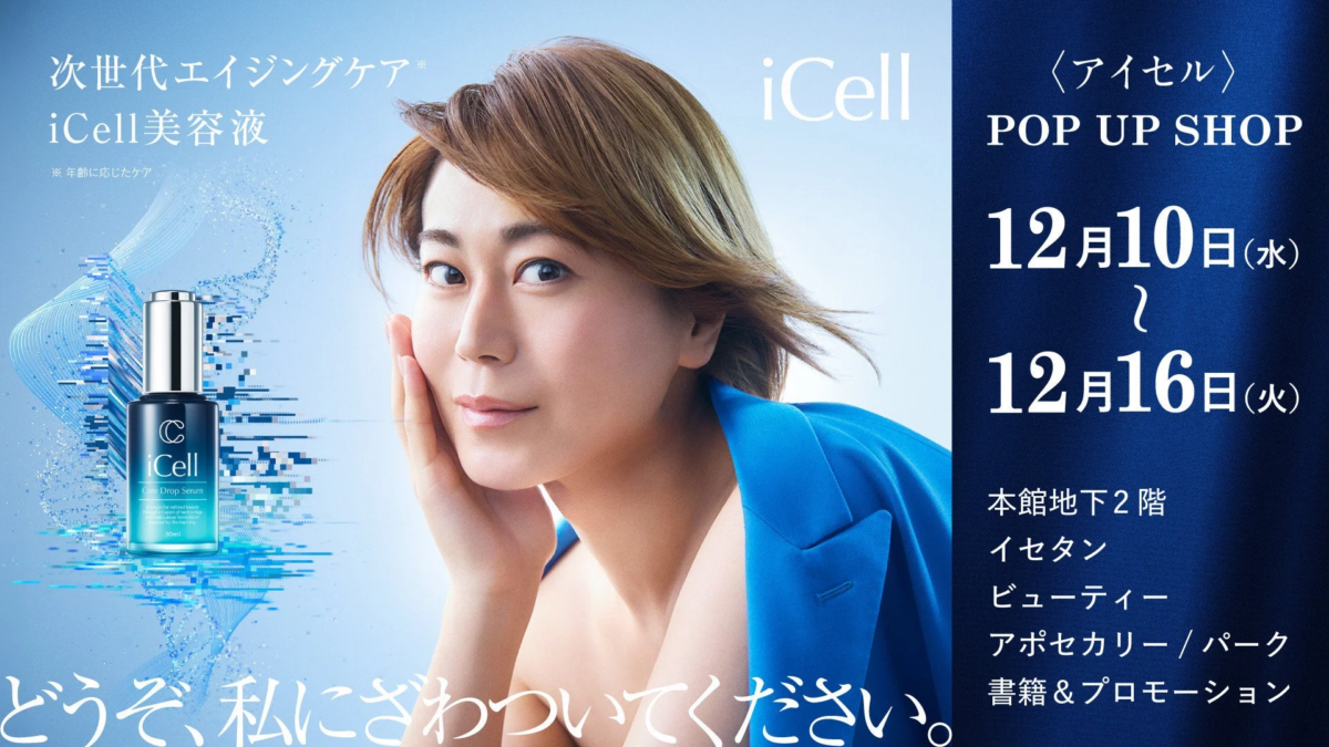 iCell POP UP SHOP告知