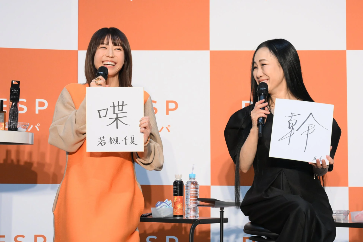 2025年を表す漢字一文字を発表する若槻千夏さん