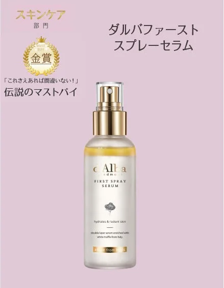 スキンケア部門