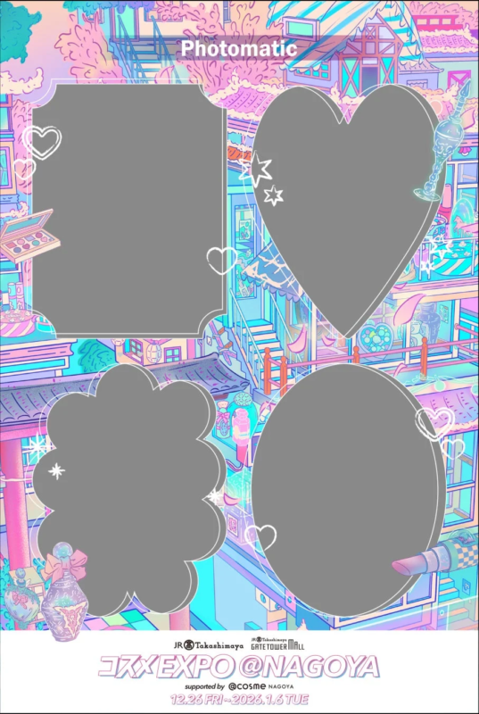 コスメEXPOコラボフレーム