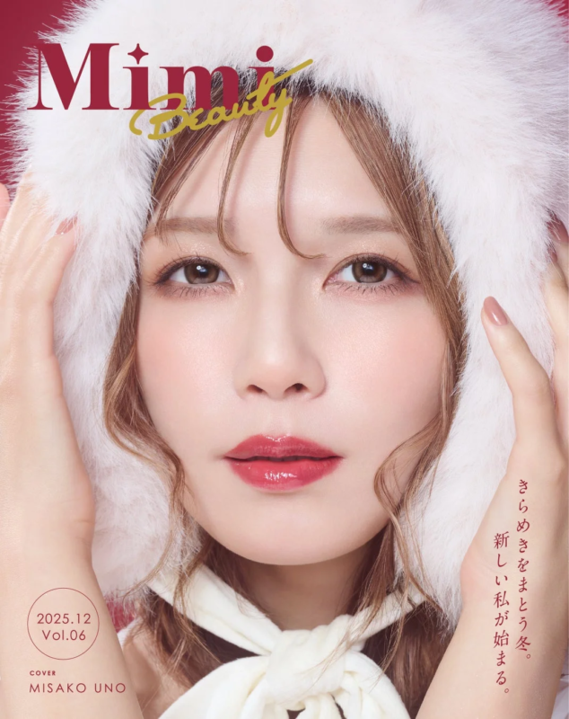Mimi Beauty magazine Vol.6 表紙 宇野実彩子