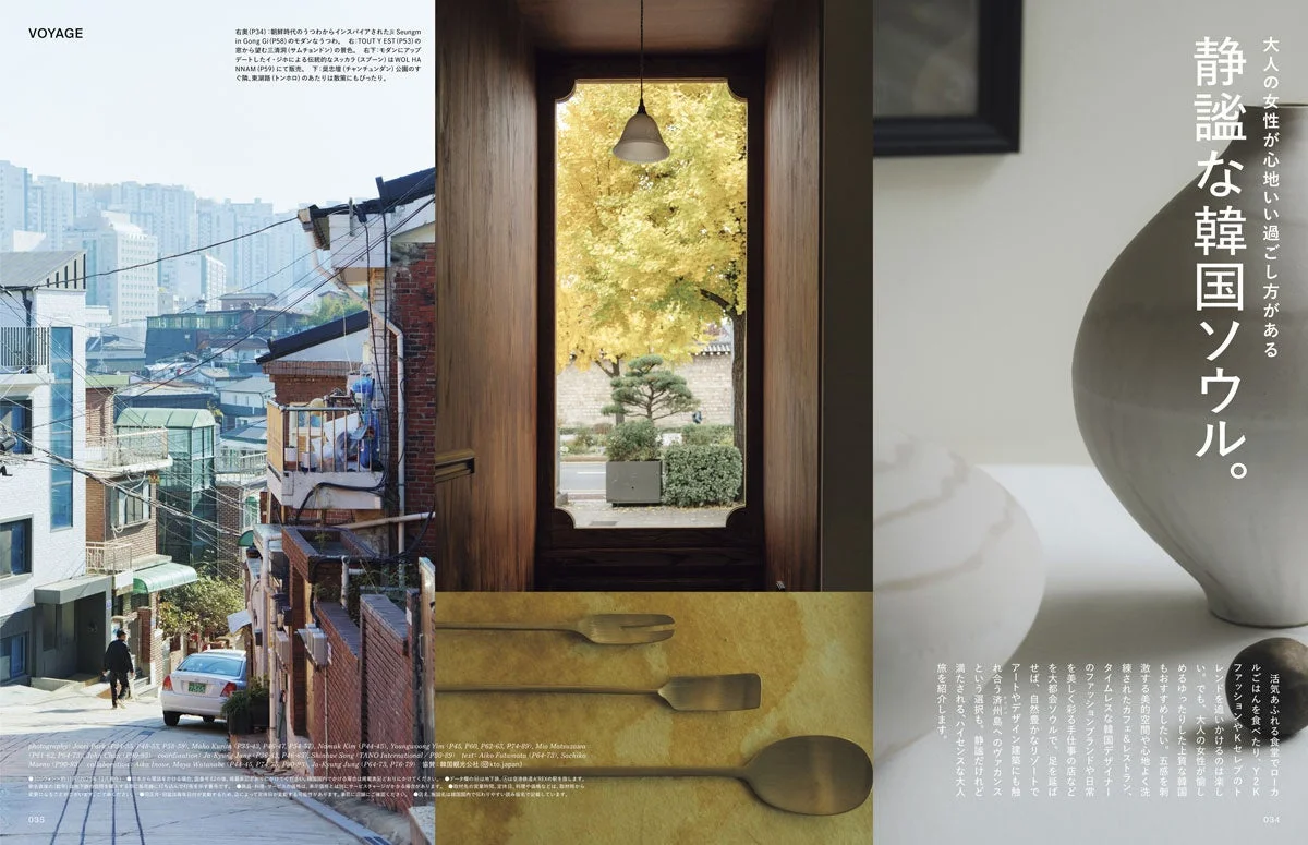 静謐な韓国ソウル。導入ページ