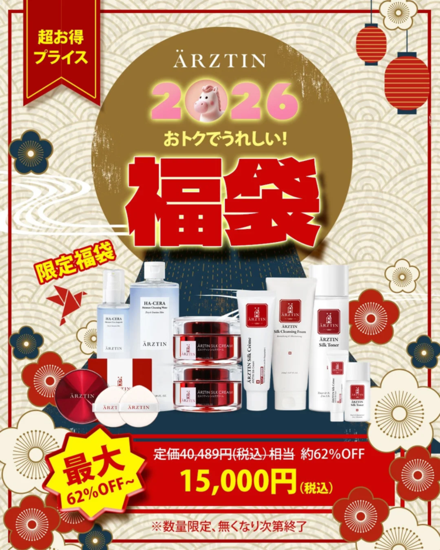 15,000円福袋の商品群