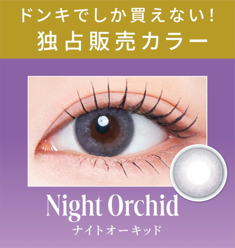 ナイトオーキッド