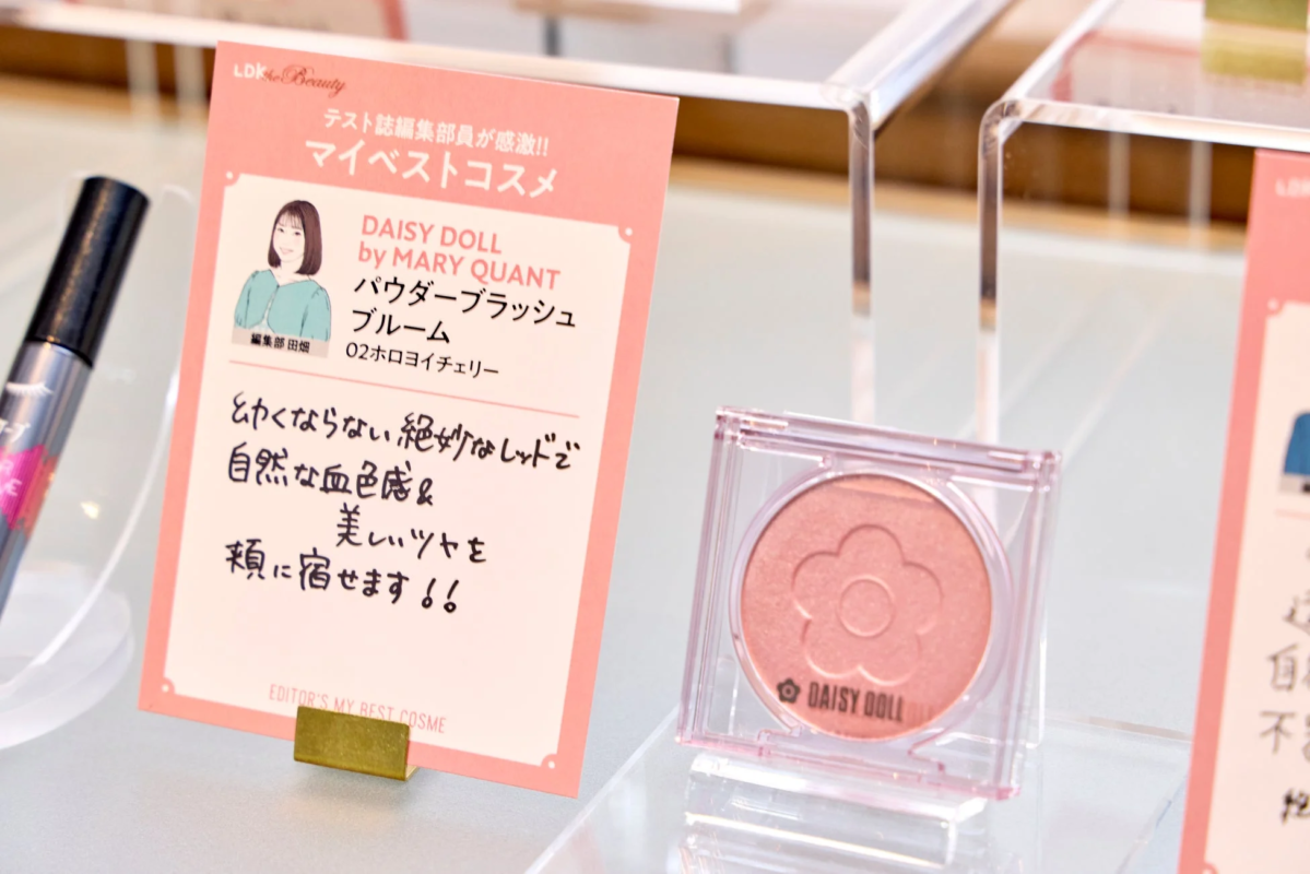 マイベストコスメ紹介