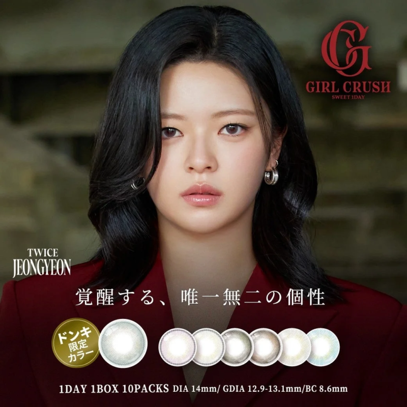 TWICE JEONGYEON GIRL CRUSH