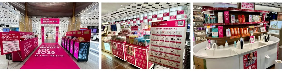 @cosme BEAUTY DAY 2025 キービジュアルラッピング