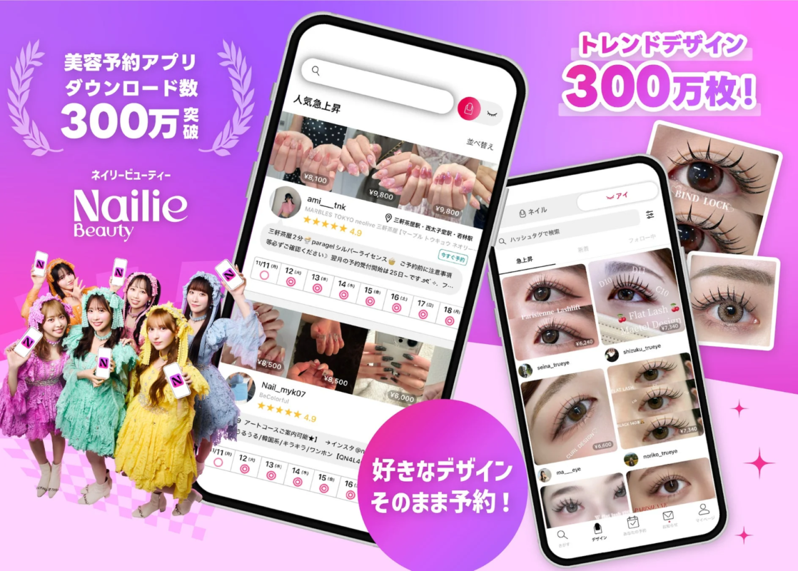 Nailie Beautyダウンロード数