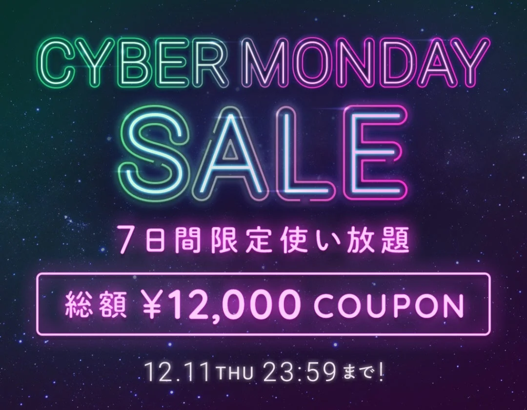 CYBER MONDAY SALE