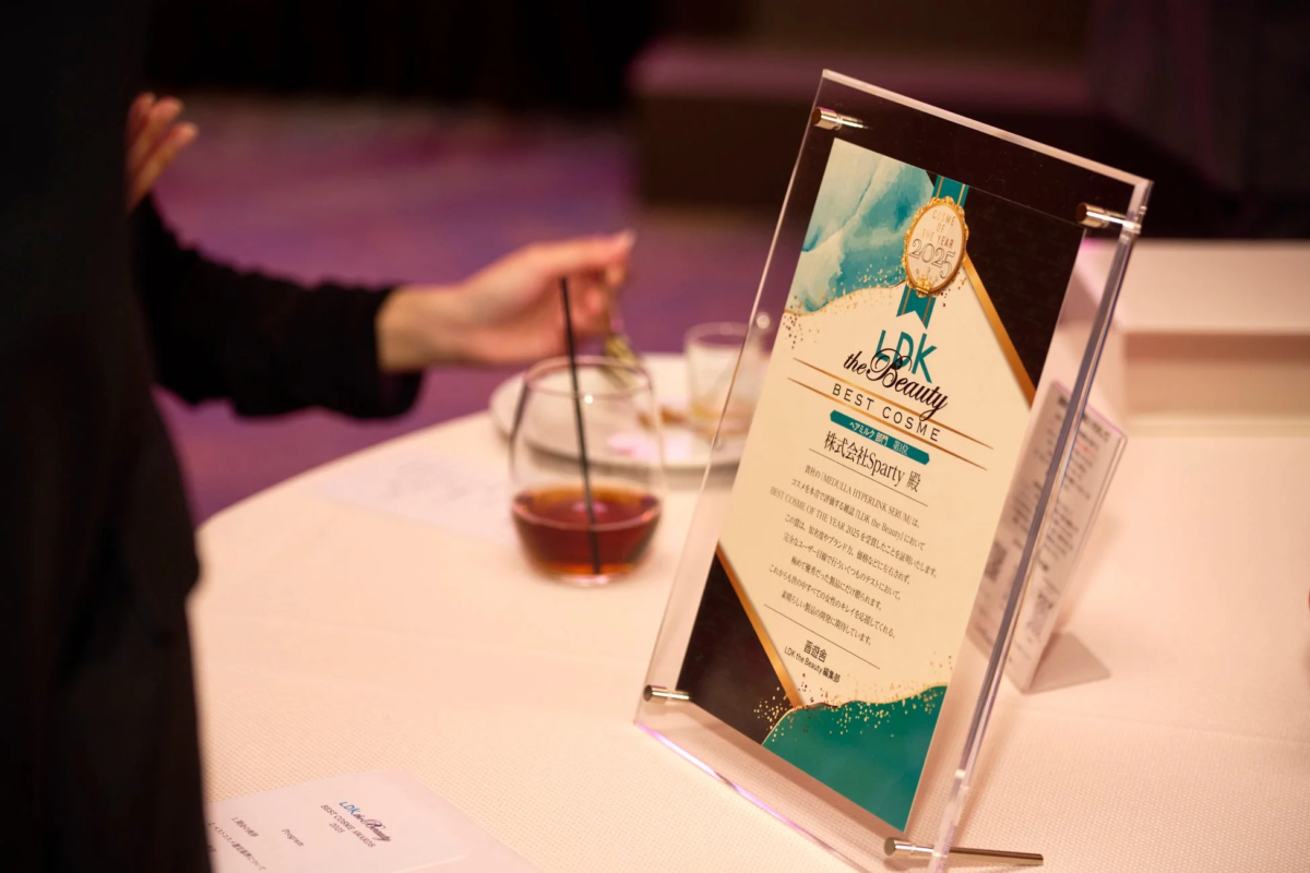 Spartyの受賞プレート