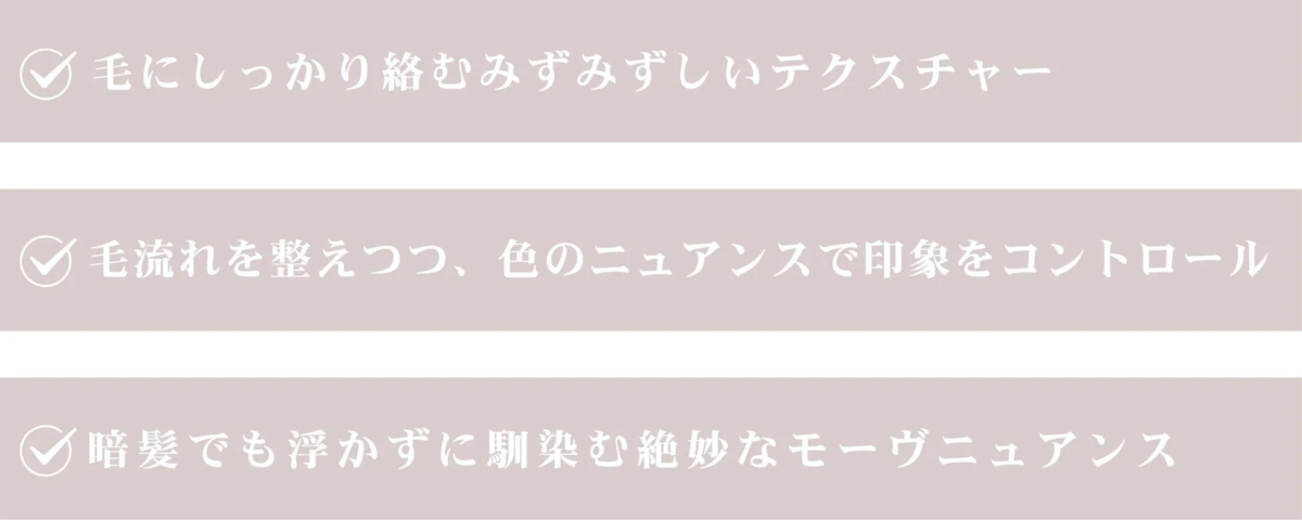 スタイリングブロウマスカラ 商品特徴