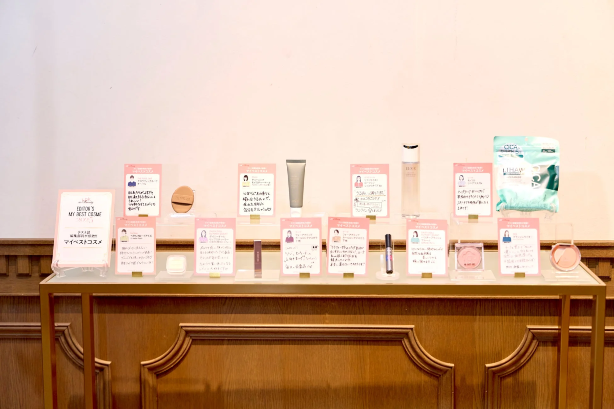 エディターズマイベストコスメ展示