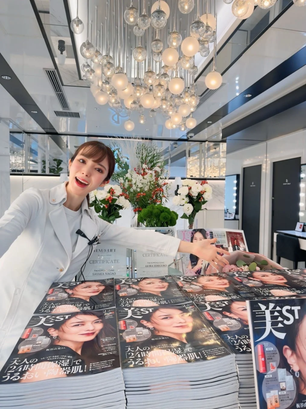 美ST 2026年2月号プレゼント