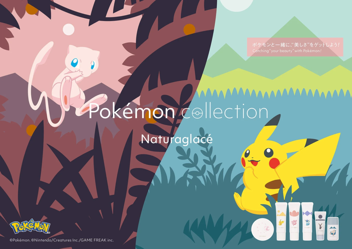 ポケモンコレクション