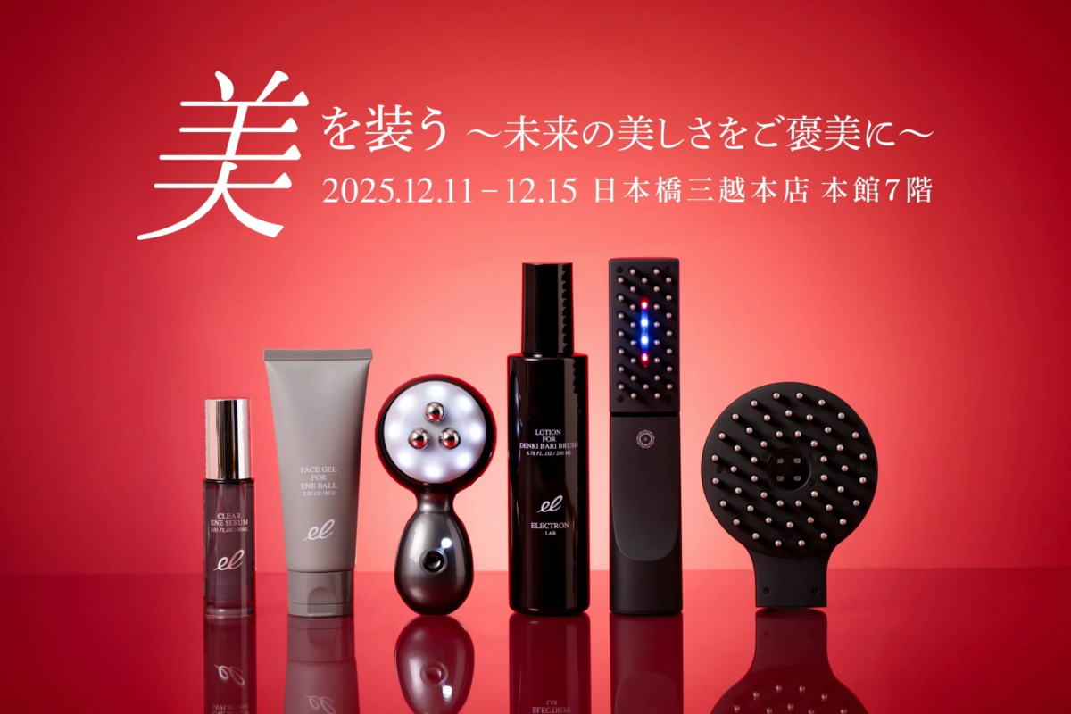 日本橋三越本店で開催される「美を装う ~未来の美しさをご褒美に~」イベントの告知画像。elブランドの美容液、フェイスジェル、ローション、デンキバリブラシなどの美容製品と美容家電が紹介されています。