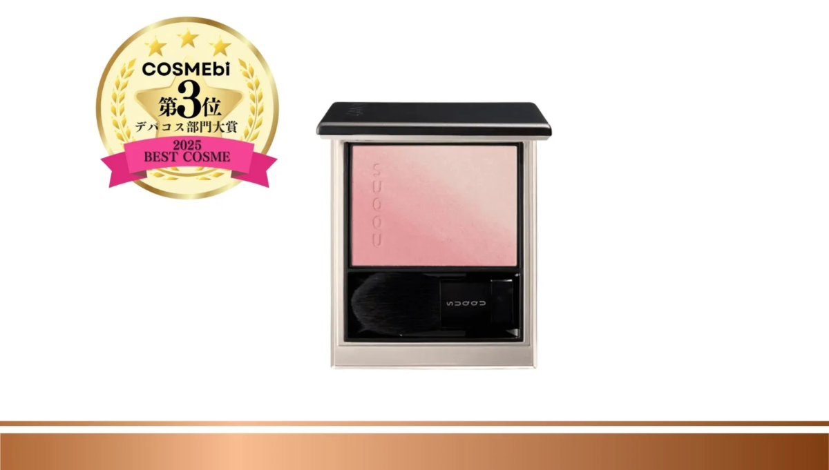 COSMEbi 2025 BEST COSME デパコス部門大賞 第3位 SUQQU ブラーリング カラー ブラッシュ