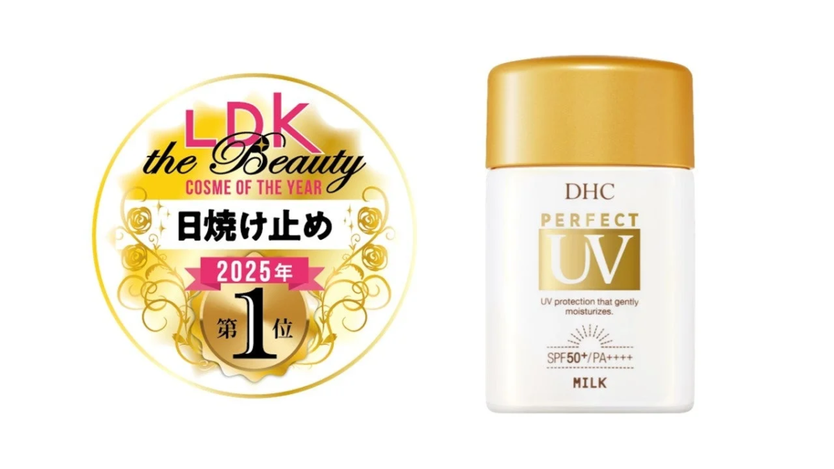 DHC パーフェクト UV ミルクがLDK the Beauty 2025年日焼け止め部門で第1位