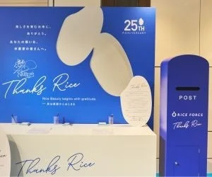 Thanks Rice ポップアップイベントのポスト