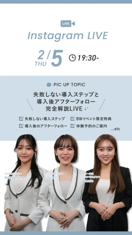 Instagram LIVE 2月5日告知