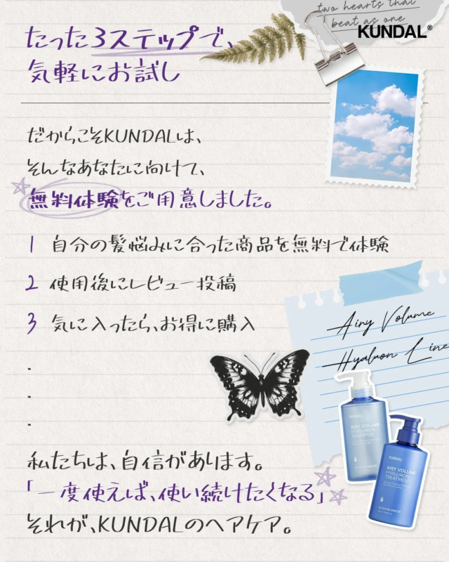 購入前の悩みと無料体験のステップ