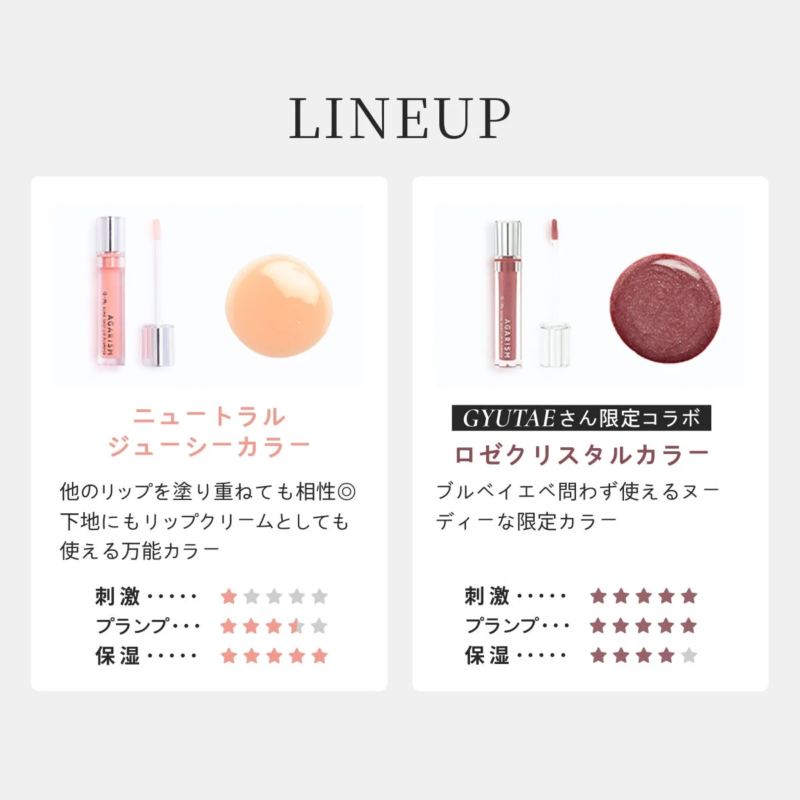 限定コラボのロゼクリスタルカラー