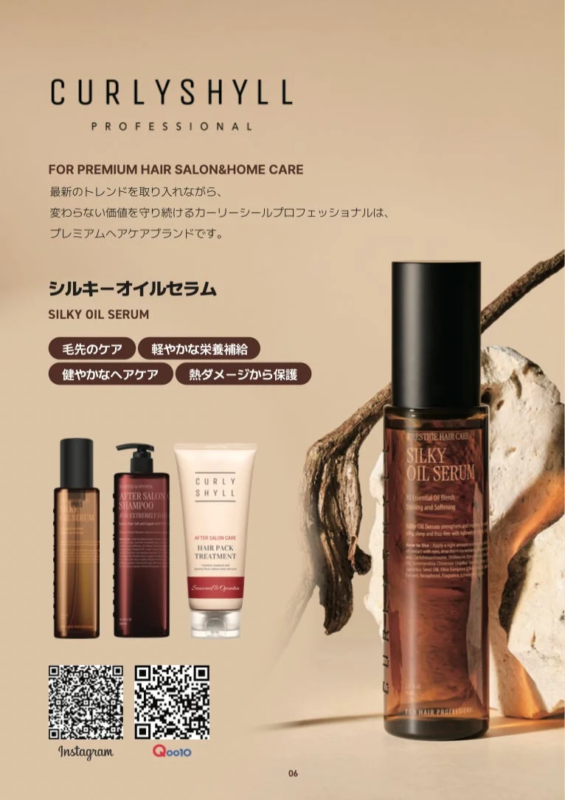 CURLYSHYLLは、最新トレンドを取り入れ、価値を守り続けるプレミアムヘアケアブランド