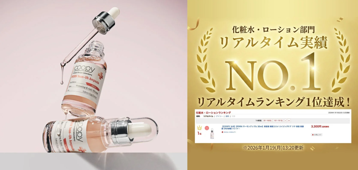 COOPY PDRNアンプル 楽天ランキング1位獲得