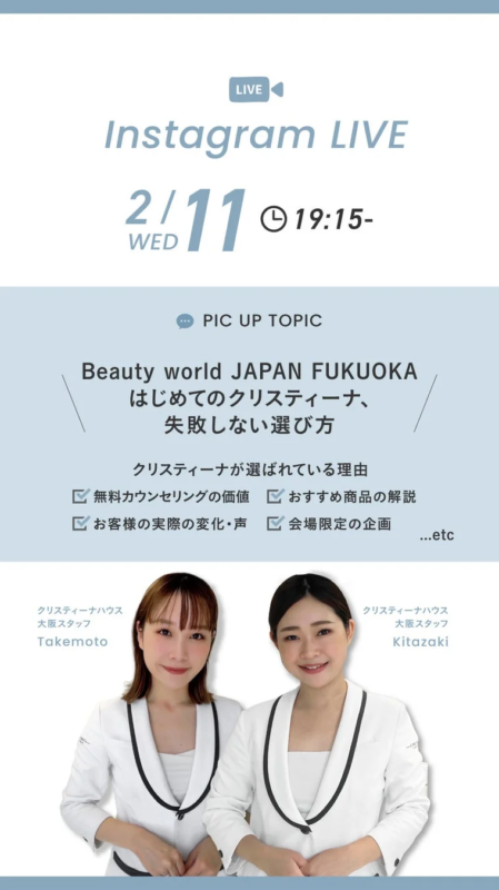 Instagram LIVE 2月11日告知