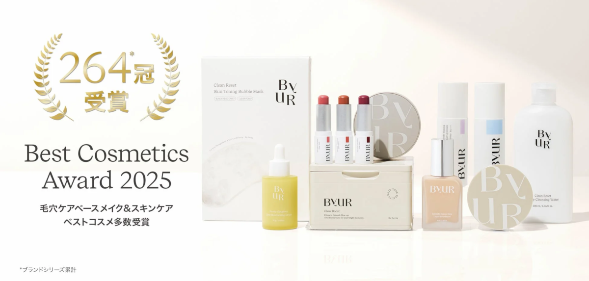 ByUR製品群、264冠受賞ロゴ