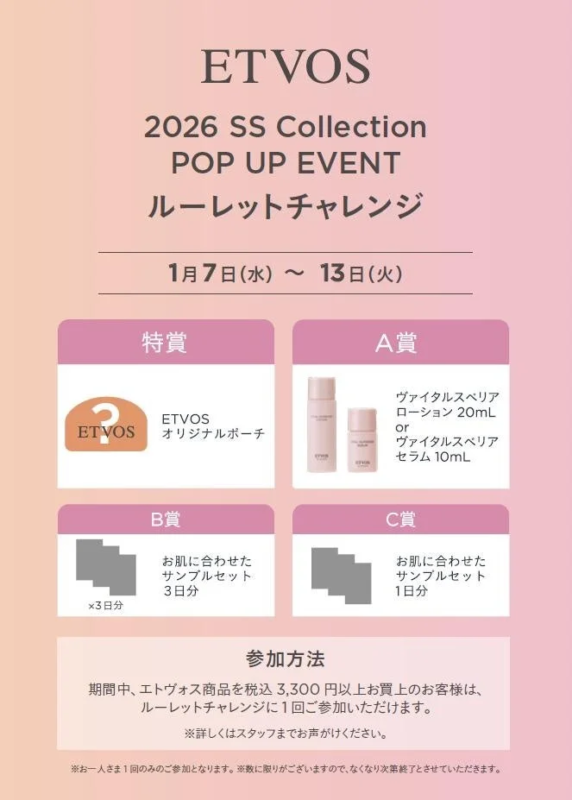 ETVOS POP UP EVENT ルーレットチャレンジ