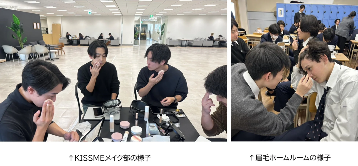 KISSMEメイク部の様子と眉毛ホームルームの様子