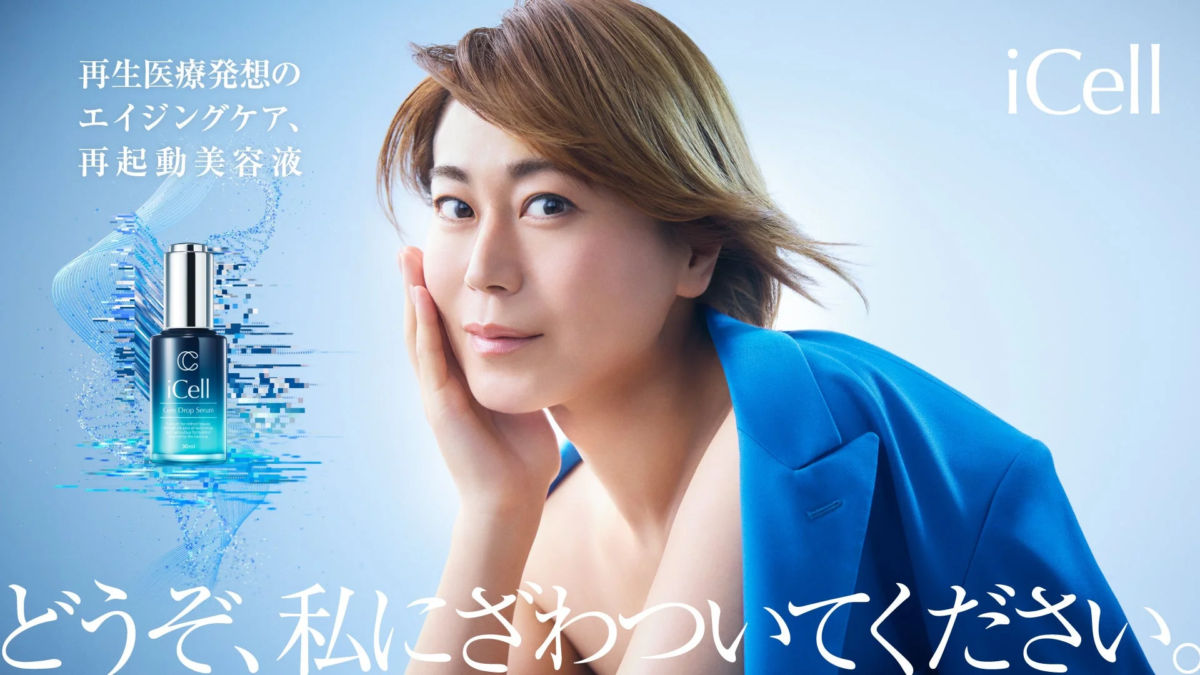 iCell広告