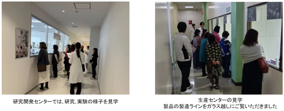 研究開発センターと生産センターの見学