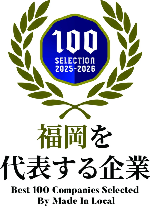 福岡を代表する企業 Best 100 Companies