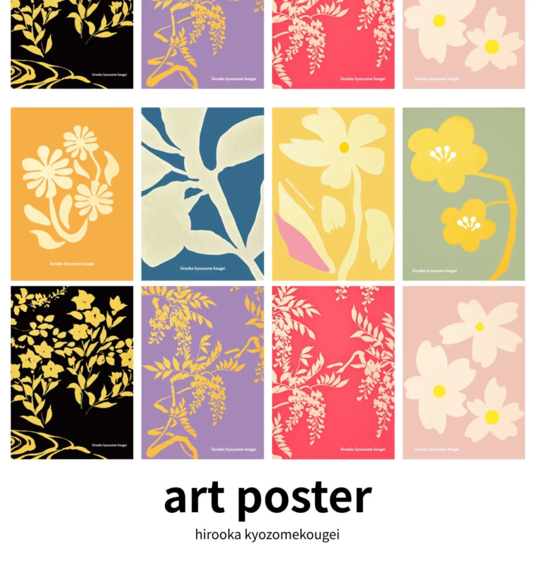 廣岡京染工芸のアートポスター