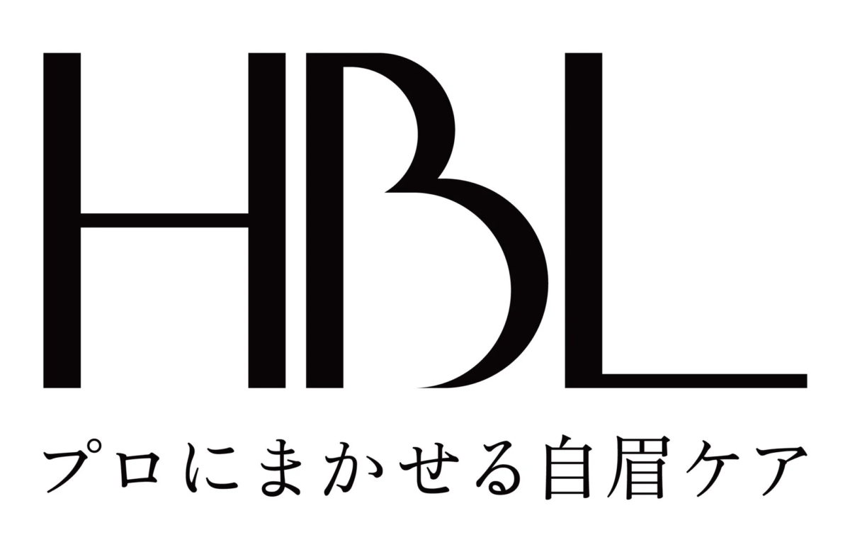 HBL プロにまかせる自眉ケア