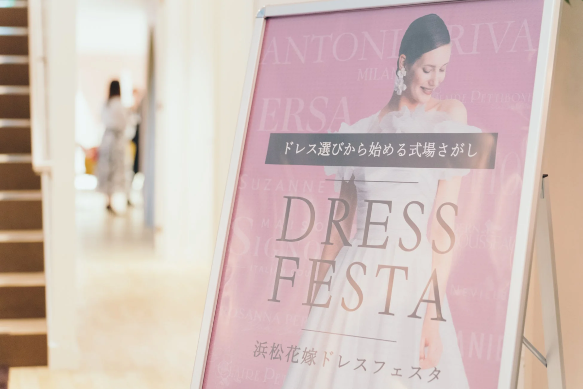 ドレス選びから始める式場探し