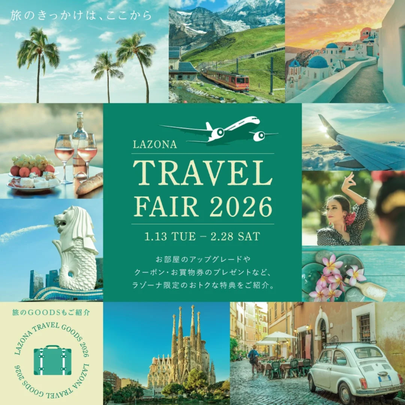 LAZONA TRAVEL FAIR 2026の広告