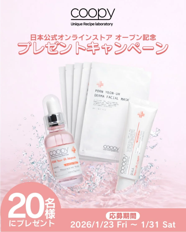 COOPY プレゼントキャンペーン